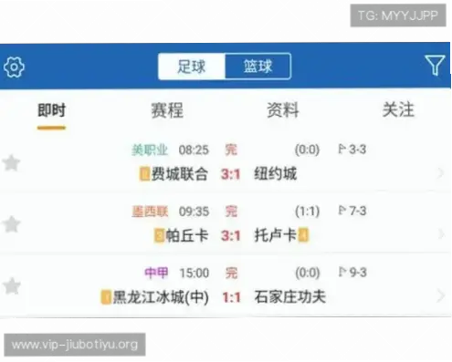 比分直播即时比分哪个平台最准确？